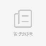 安徽榮時麗墻飾科技有限公司