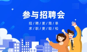 就业绍兴 筑梦青春 | 2024年绍兴市职业教育中心(绍兴技师学院) 实习就业推介会邀请函